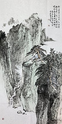 中国美术家协会会员 王丰全（附合影）