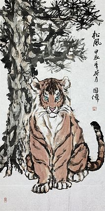 中国美术家协会会员 胡国伟