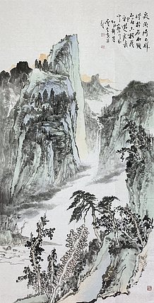 中国美术家协会会员 王丰全（附合影）