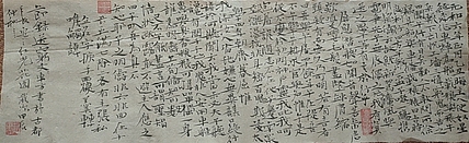 赵东方 送穷文