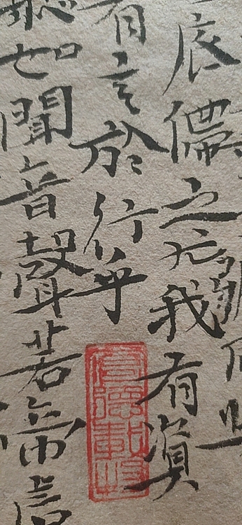 赵东方 送穷文