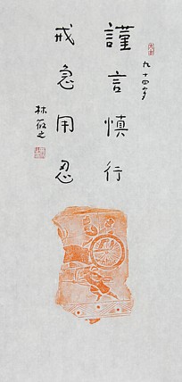 巨匠之子 著名书法家&mdash;&mdash;林筱之书法（带合影）