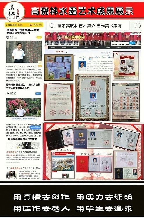 高晓林 （4886）国家一级美术师江苏省美协会员，斗方重彩葡萄。