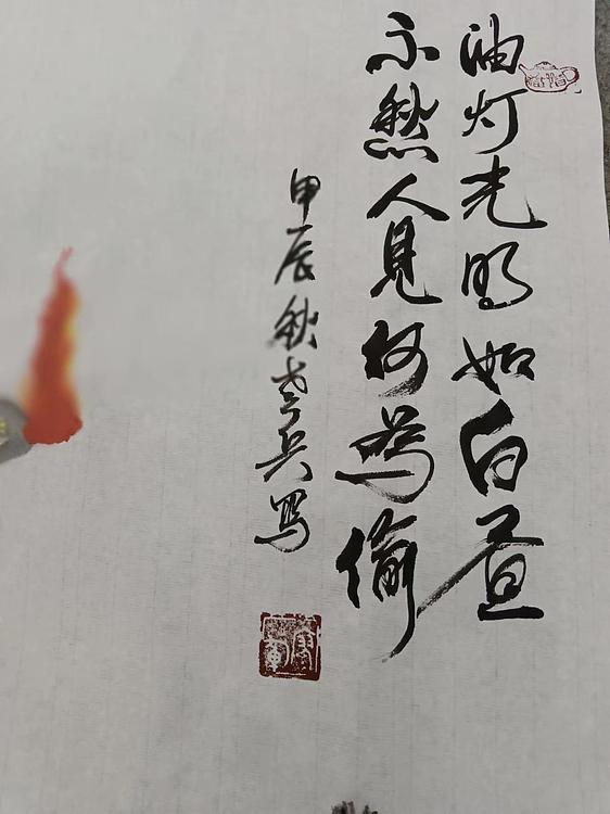 文化老兵 大胆
