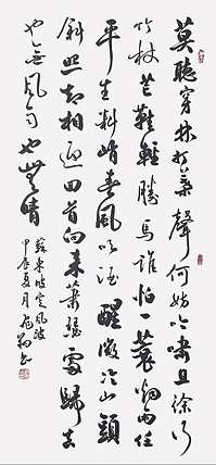 飞翔 苏东坡定风波书法作品手写真迹名人字画名家收藏行书
