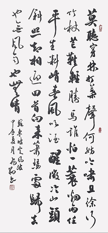 飞翔 苏东坡定风波书法作品手写真迹名人字画名家收藏行书