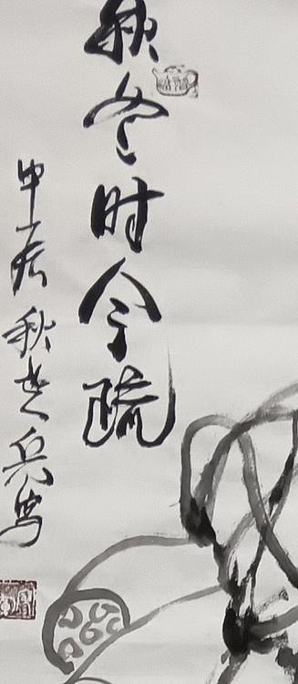 文化老兵 秋冬时疏