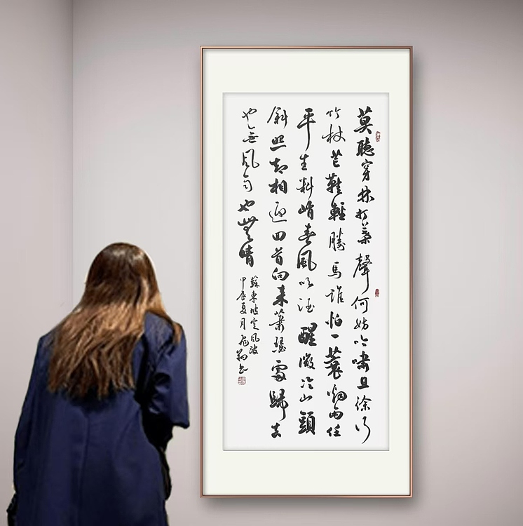 飞翔 苏东坡定风波书法作品手写真迹名人字画名家收藏行书