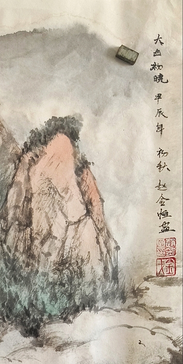 金戈 大山初晓
