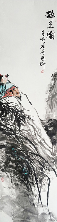 中央美术学院 中国女画家协会会员 李紫妍 国画作品