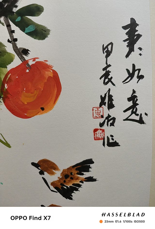 董姬湘 事事如意