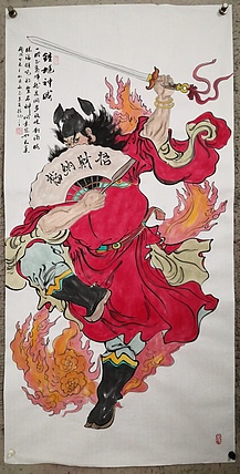 粟承志 钟馗神威图