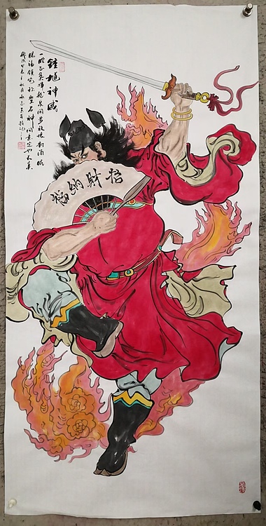 粟承志 钟馗神威图