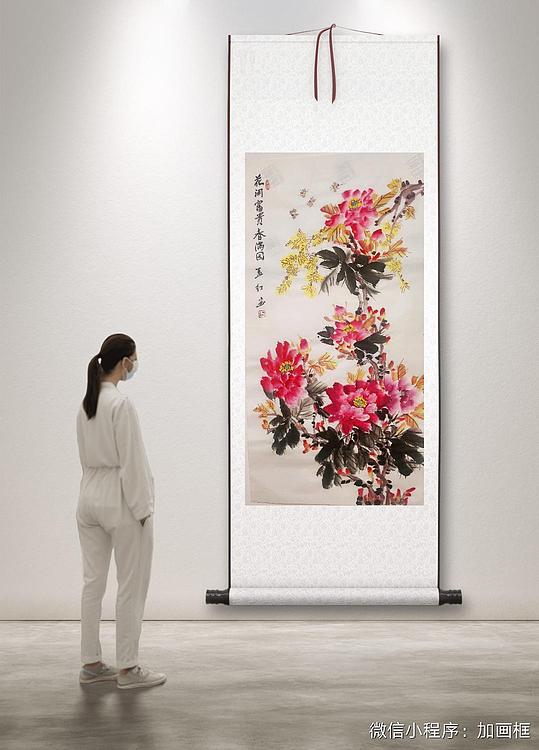 职业书画家 孟红 《花开富贵春满园》