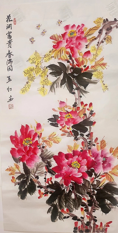 职业书画家 孟红 《花开富贵春满园》