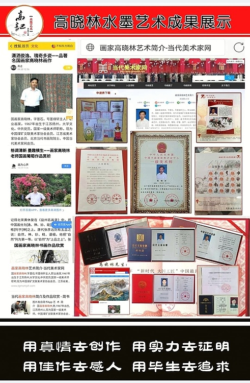 高晓林 （4897）国家一阶美术师，江苏省美协会员《多子多福》