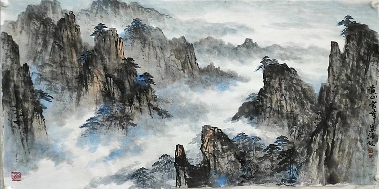 职业书画家 于恩沛 黄山云峰