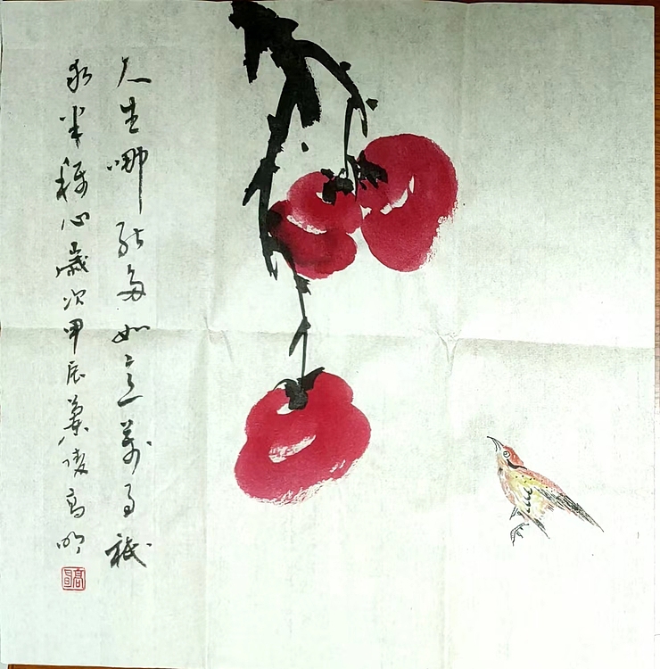 高兴 事事如意