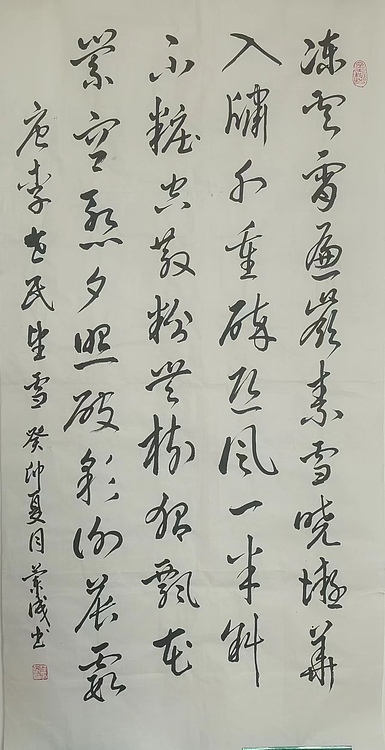 静翰墨缘 中国工艺美协会员  国家一级美术师 董兰成