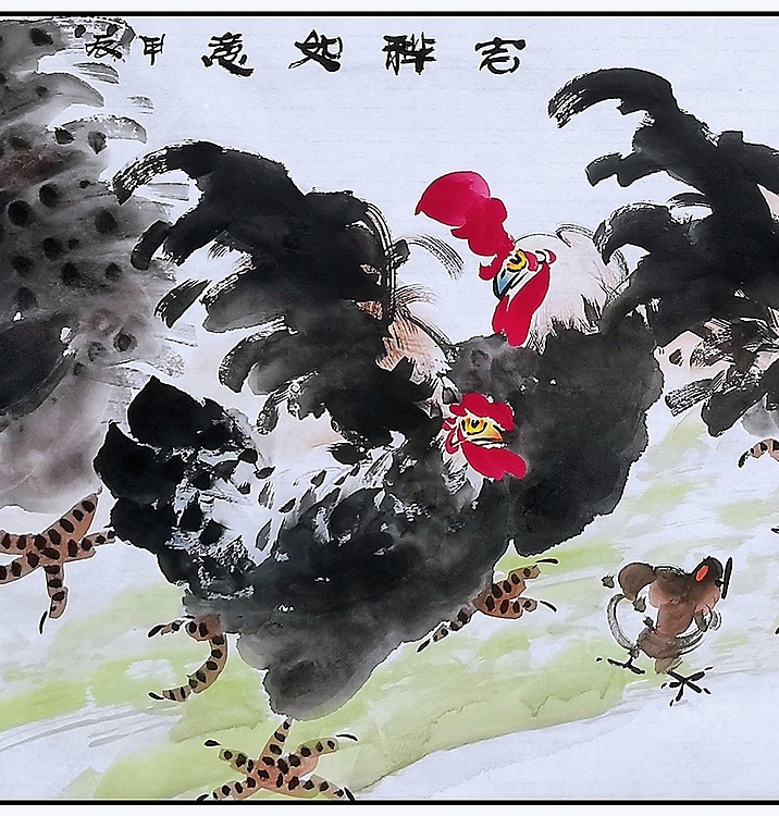 高晓林 （4899）国家一级美术师，江苏省美协会员，大尺幅厅堂群鸡图