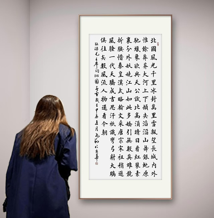 山东省书协会员作品 沁园春雪手写真迹书法名人字画名家收藏艺术精品楷书四尺竖幅