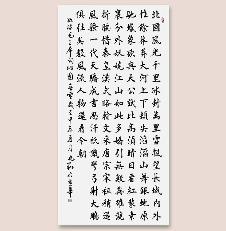山东省书协会员作品 沁园春雪手写真迹书法名人字画名家收藏艺术精品楷书四尺竖幅