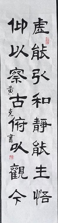 黄克 中硬协会员，政府津贴者，省劳摸，功力百佳获得者。
