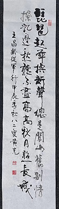 黄克 中硬协会员，政府津贴者，省劳摸，功力百佳获得者。