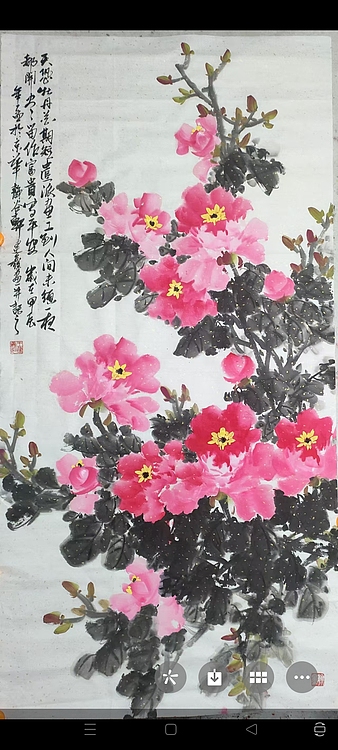 王建鑫 富贵平安