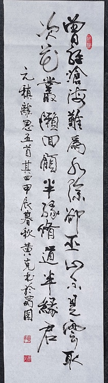 黄克 中硬协会员，政府津贴者，省劳摸，功力百佳获得者。