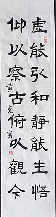 黄克 中硬协会员，政府津贴者，省劳摸，功力百佳获得者。