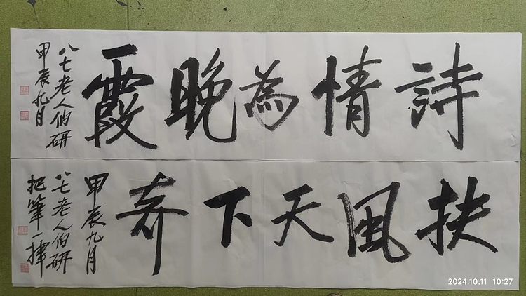 石岩 书画条幅34/132cm