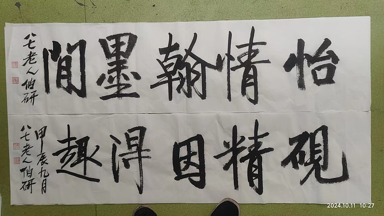 石岩 书画条幅34/132cm