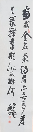 李墨染 北京大泽堂画院院长