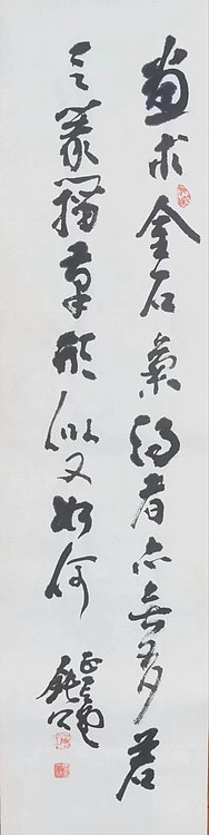 李墨染 北京大泽堂画院院长
