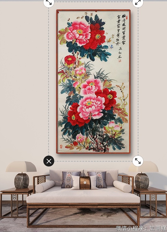 职业书画家 孟红 《牡丹花开富贵家，富贵家里有牡丹》