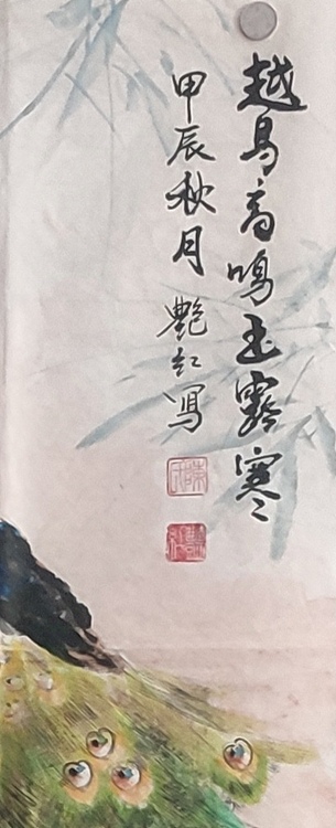 陈艳红 越鸟高鸣玉露寒