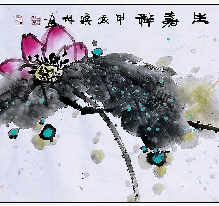 高晓林 （4915）国家一级美术师，江苏省美协会员《满堂和气生嘉详》