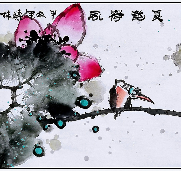 高晓林 （4914）国家一级美术师，江苏省美协会员《夏韵荷风》