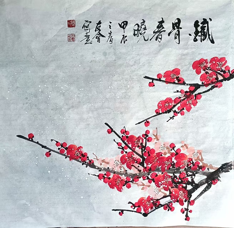 山东省美协会员 闫友会 铁骨春晓
