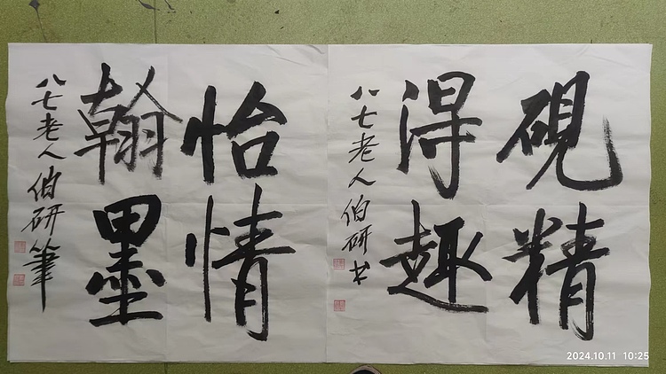 石岩 国画书法条幅，斗方