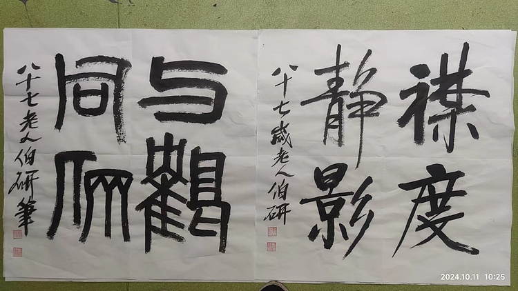 石岩 国画书法条幅，斗方