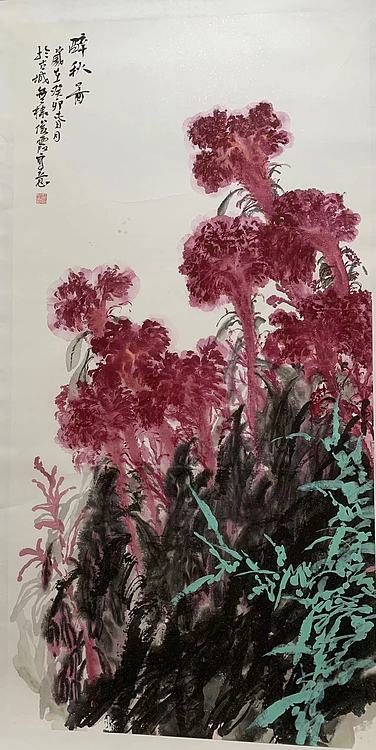 山东美协会员 周俊霞