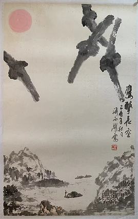 河南著名书法家，画家，海丙離