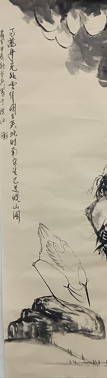 文化老兵 鹭石图