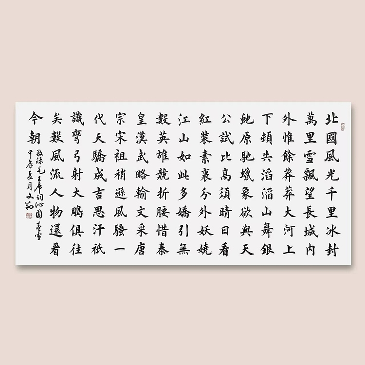 飞翔 山东省书协会员 沁园春雪书法字画手写真迹名家作品名人楷书