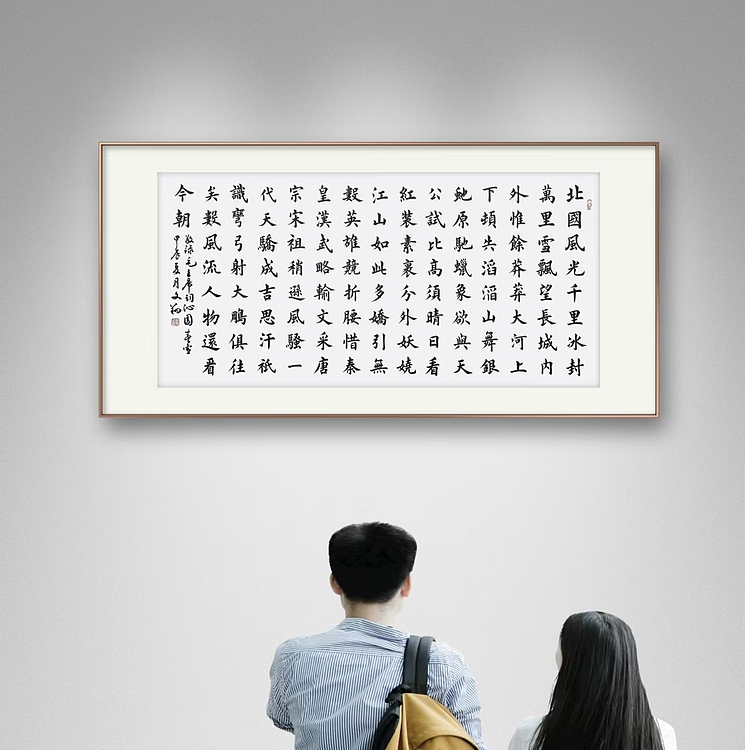 飞翔 山东省书协会员 沁园春雪书法字画手写真迹名家作品名人楷书