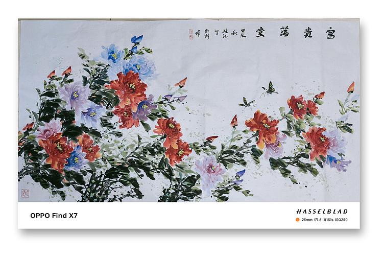 董姬湘 富贵满堂