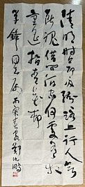 原书协主席 沈鹏