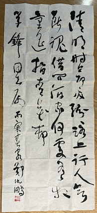 原书协主席 沈鹏